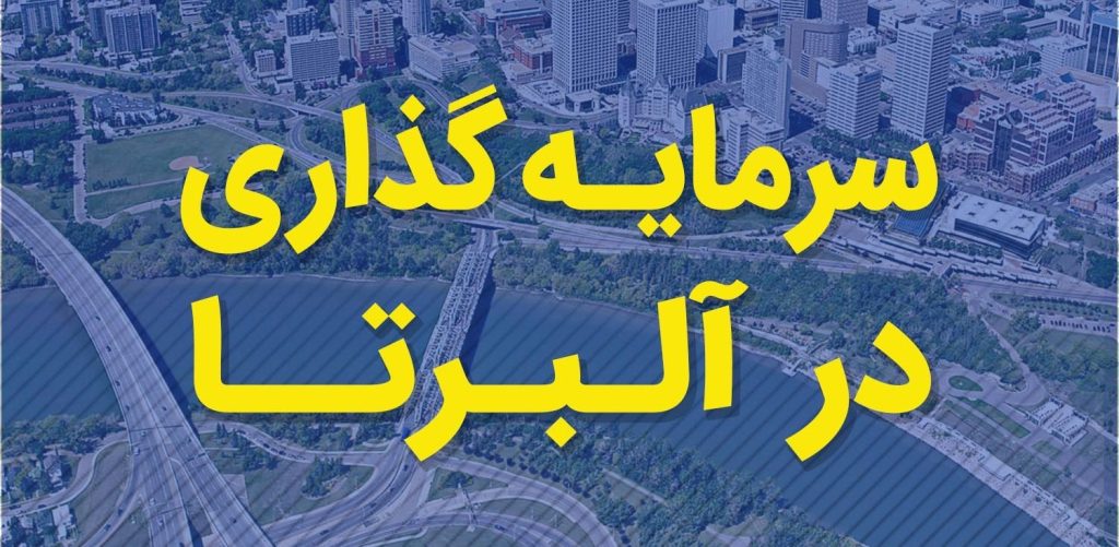 کارافرینی البرتا