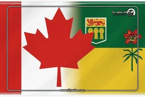تغییرات-برنامه-مهاجرت-به-ساسکاچوان-2025